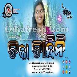 Chaka Chandini - Sambalpuri Song By Sobhagyalaxmi